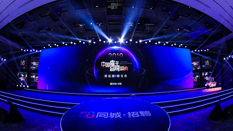 中國(guó)雇主品牌盛典