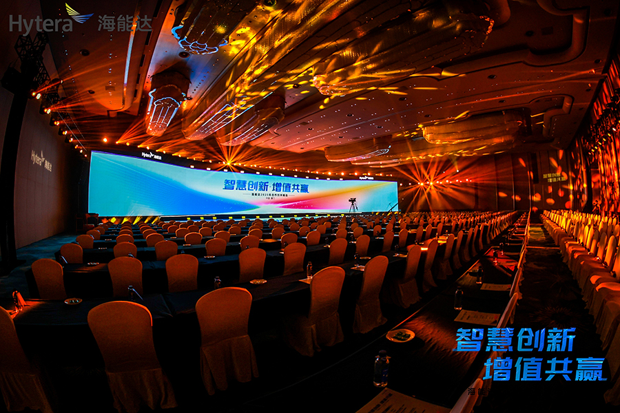 海能達(dá)2025年合作伙伴峰會(huì)